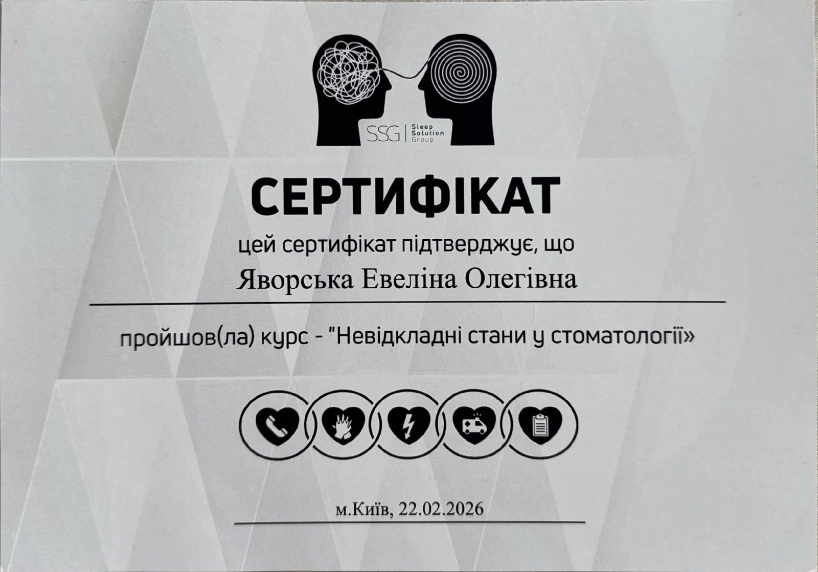 Сертифікат / диплом №51